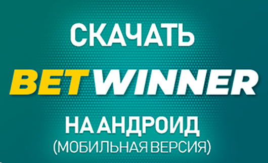 Learn How To APK Betwinner Persuasively In 3 Easy Steps