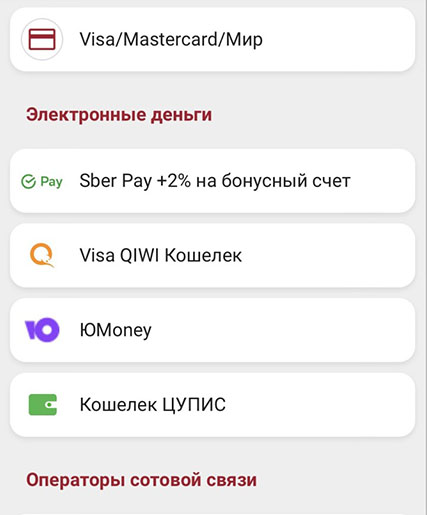 Внесение средств