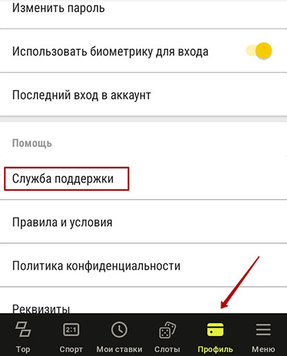 Профиль