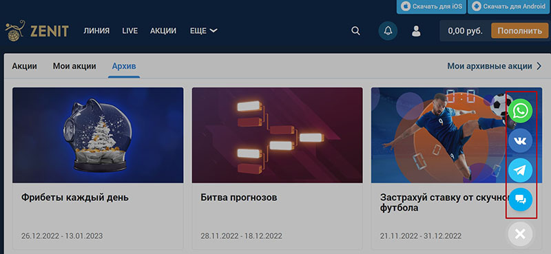 Чат