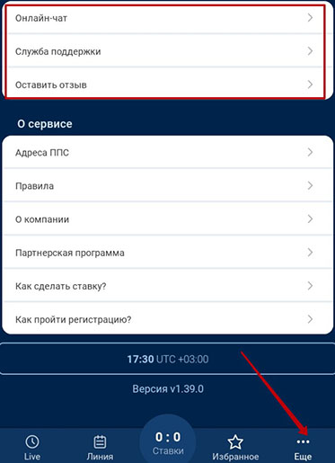 Саппорт