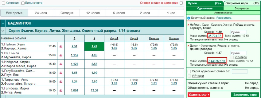 Линия