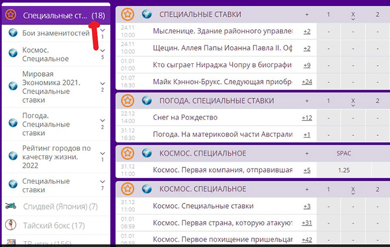 Пари