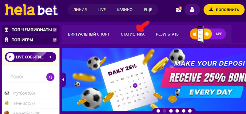 Статистика