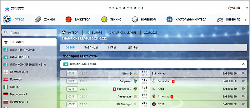 Статистика