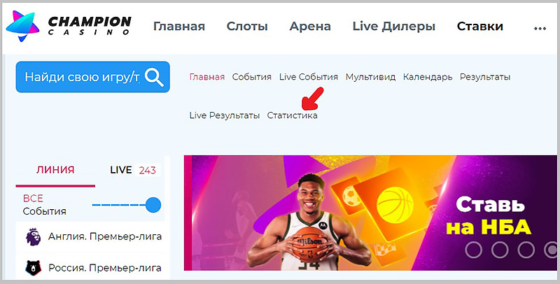 Статистика