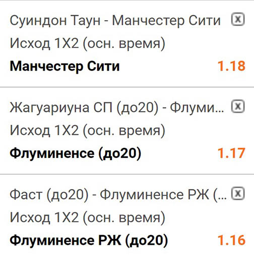 Экспресс из трех событий