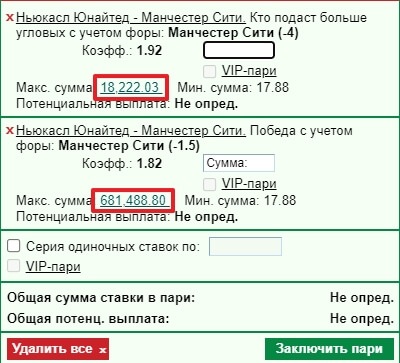 Максимальные суммы