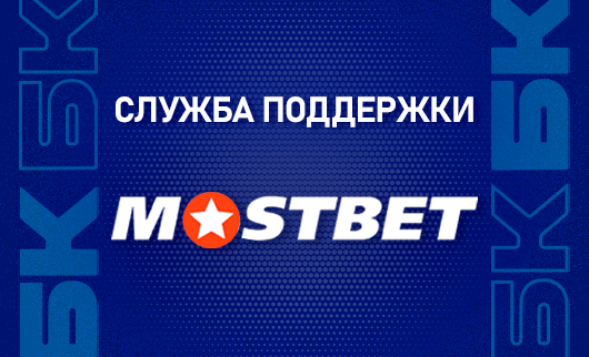 Мостбет | Сексуальный mostbet казино