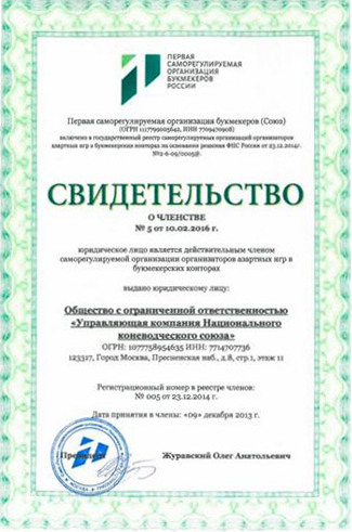 Свидетельство Свидетельство