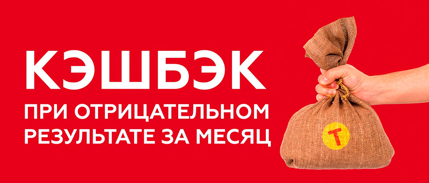 Кешбэк
