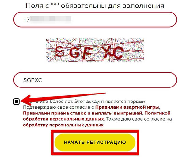 Регистрационная анкета