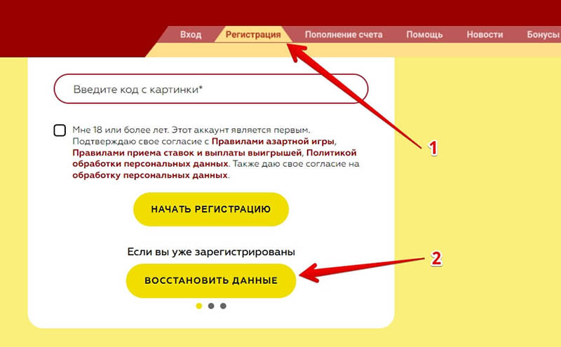 Восстановление пароля