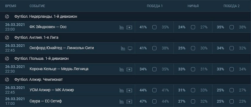Тотализатор