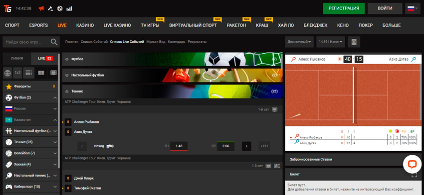 Live betting