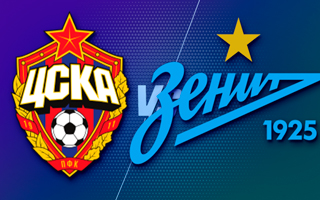 Прогноз ЦСКА — Зенит
