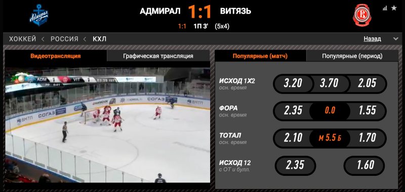Хоккей