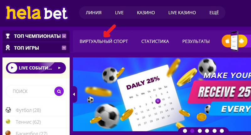 Спорт