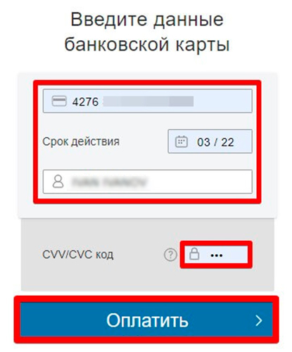 Реквизиты
