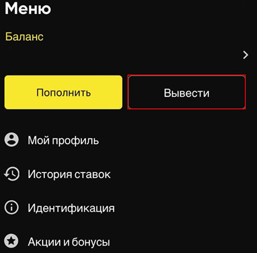 Ставки на спорт в букмекерских конторах