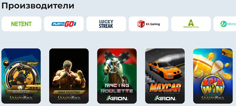 Игры