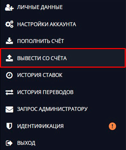 ЛК Астрабет