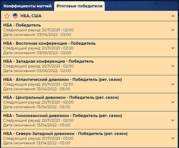 Роспись