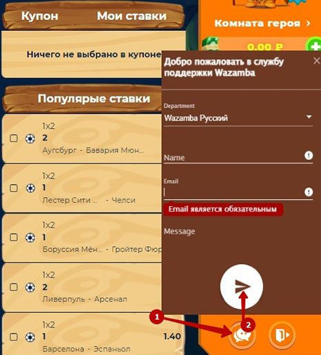 Чат