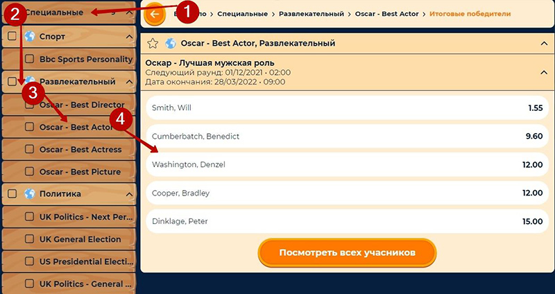 Пари