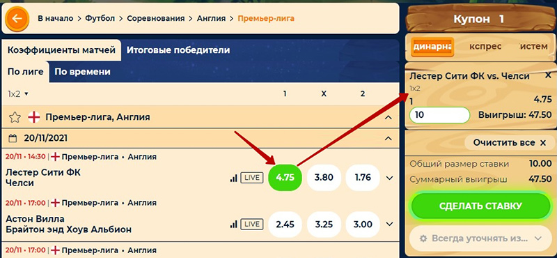 Купон