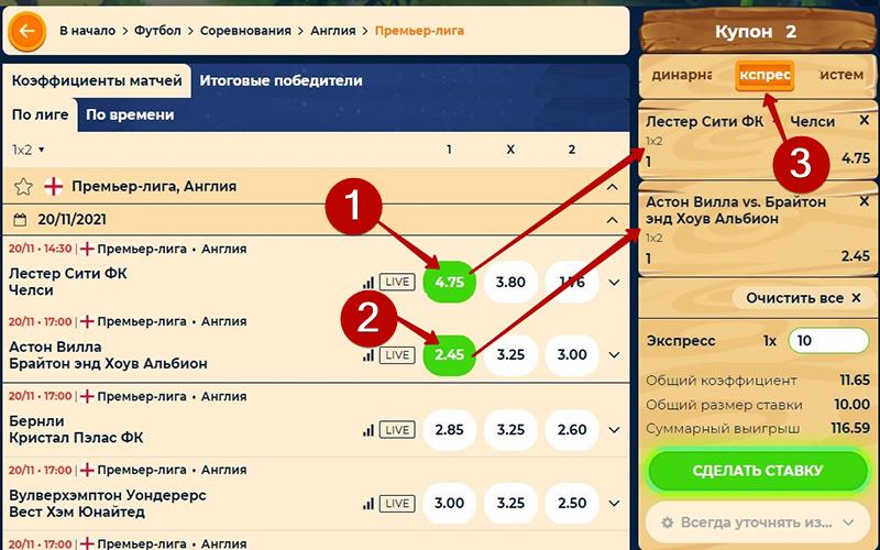 Купон