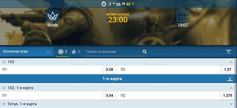 Линия букмекерской конторы 1xBet