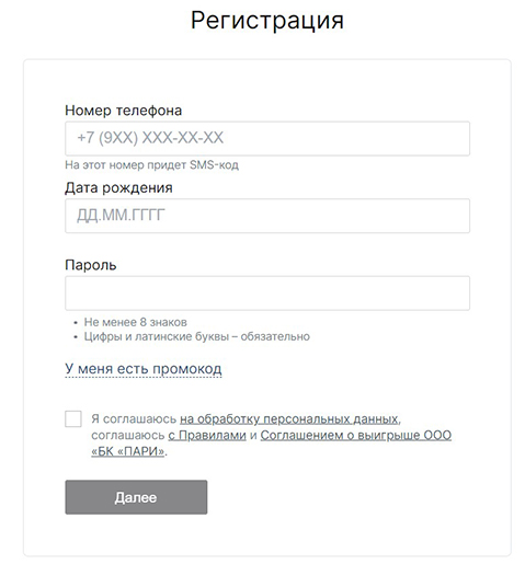 Новый профиль