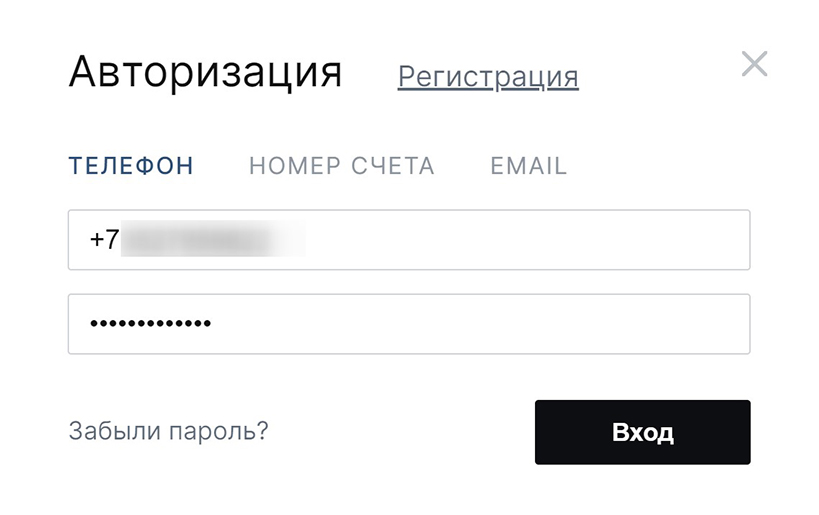 Вход