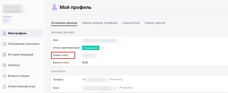 Профиль