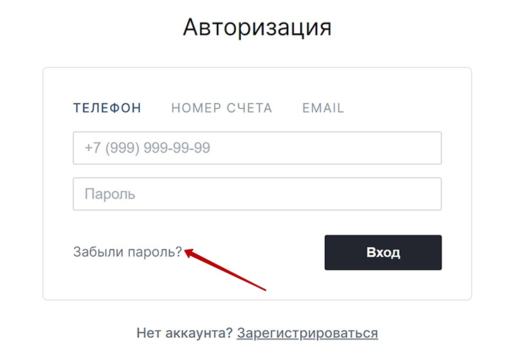 Возобновление доступа