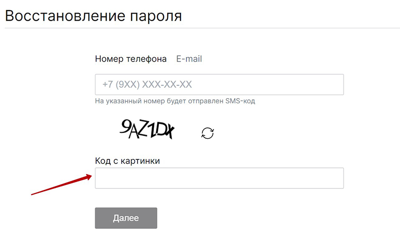 Новый пароль