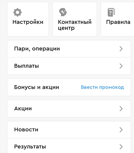 Разделы ЛК
