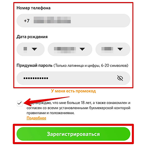 Форма регистрации
