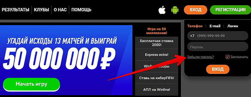 Возобновление доступа