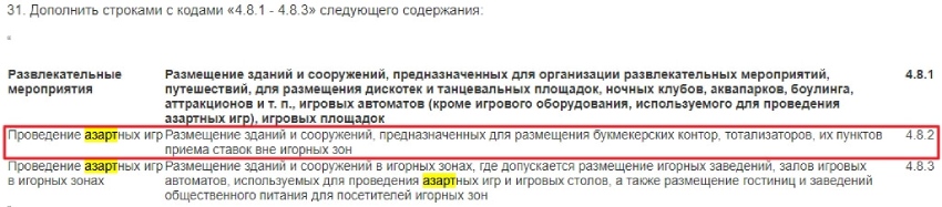 Пункт 31