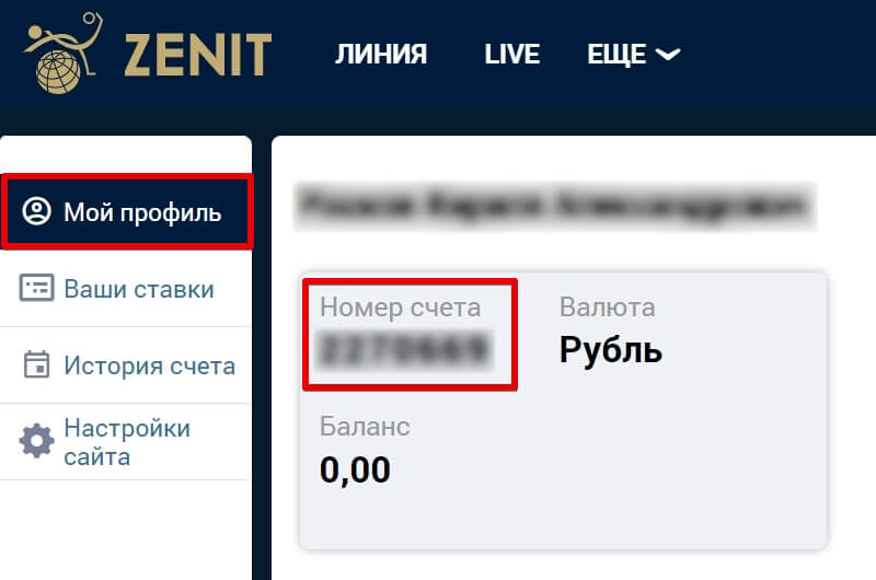 Номер учетной записи